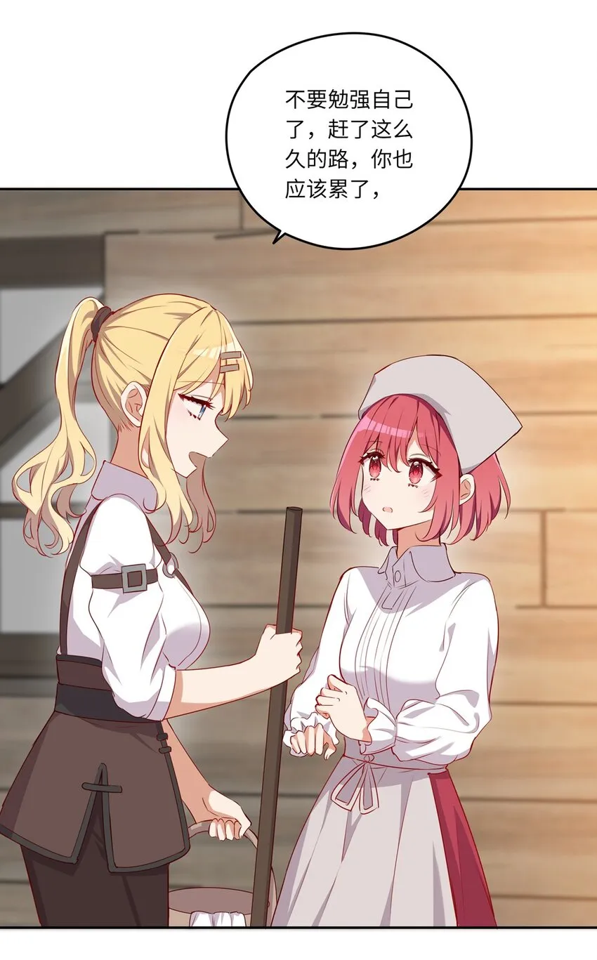 043 小伊有心事 第13页