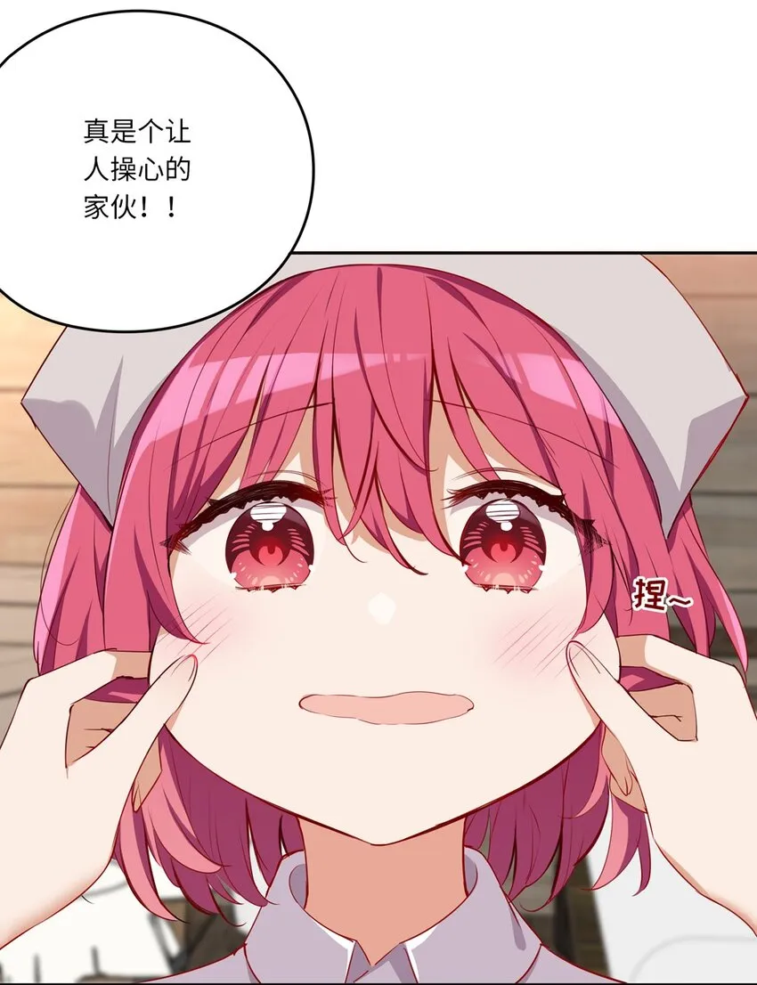 043 小伊有心事 第16页