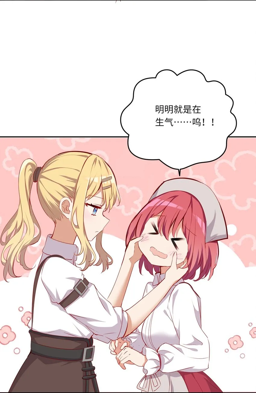 043 小伊有心事 第17页