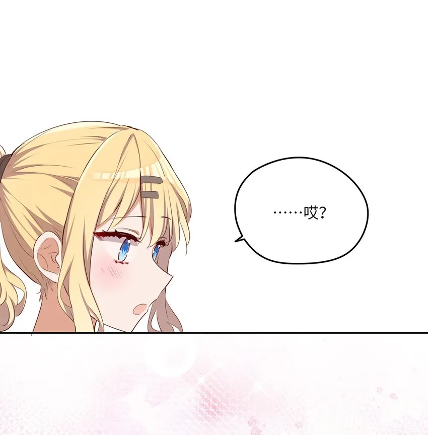 043 小伊有心事 第22页
