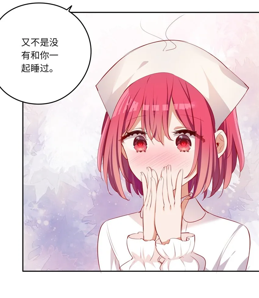 043 小伊有心事 第26页