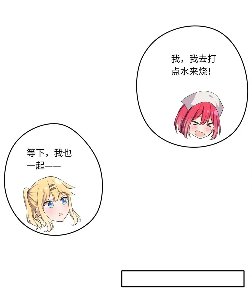 043 小伊有心事 第27页
