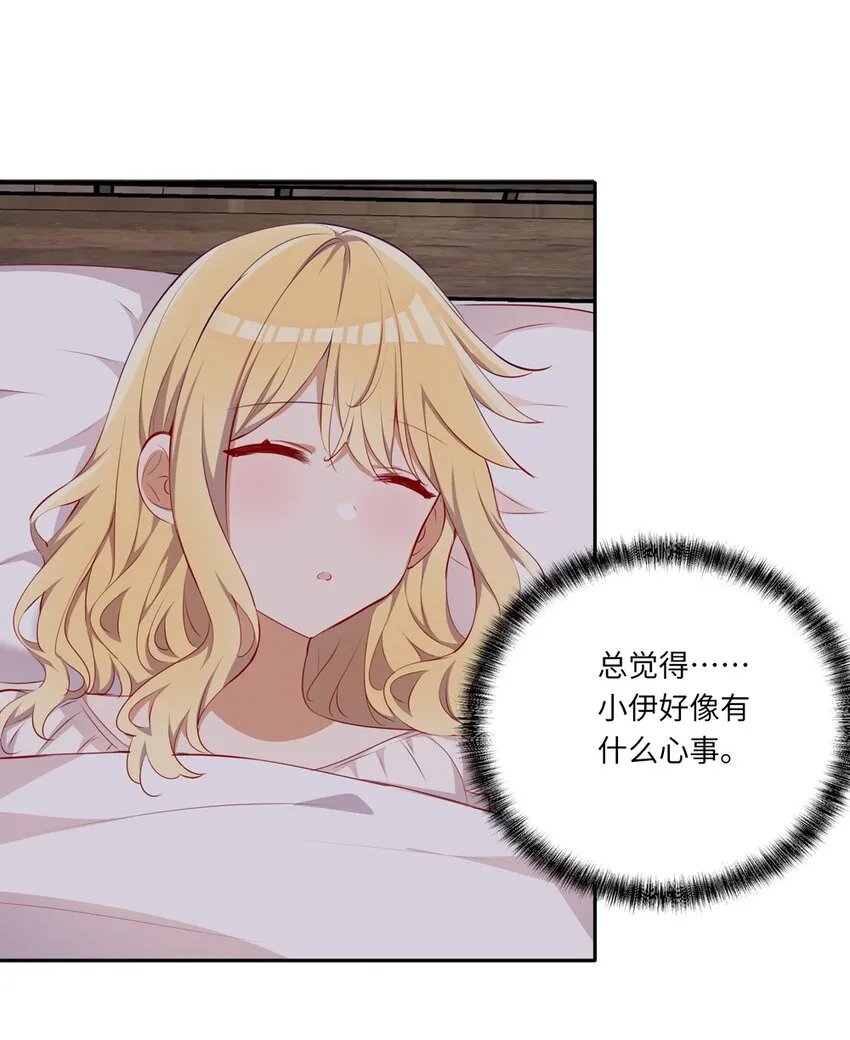 043 小伊有心事 第31页