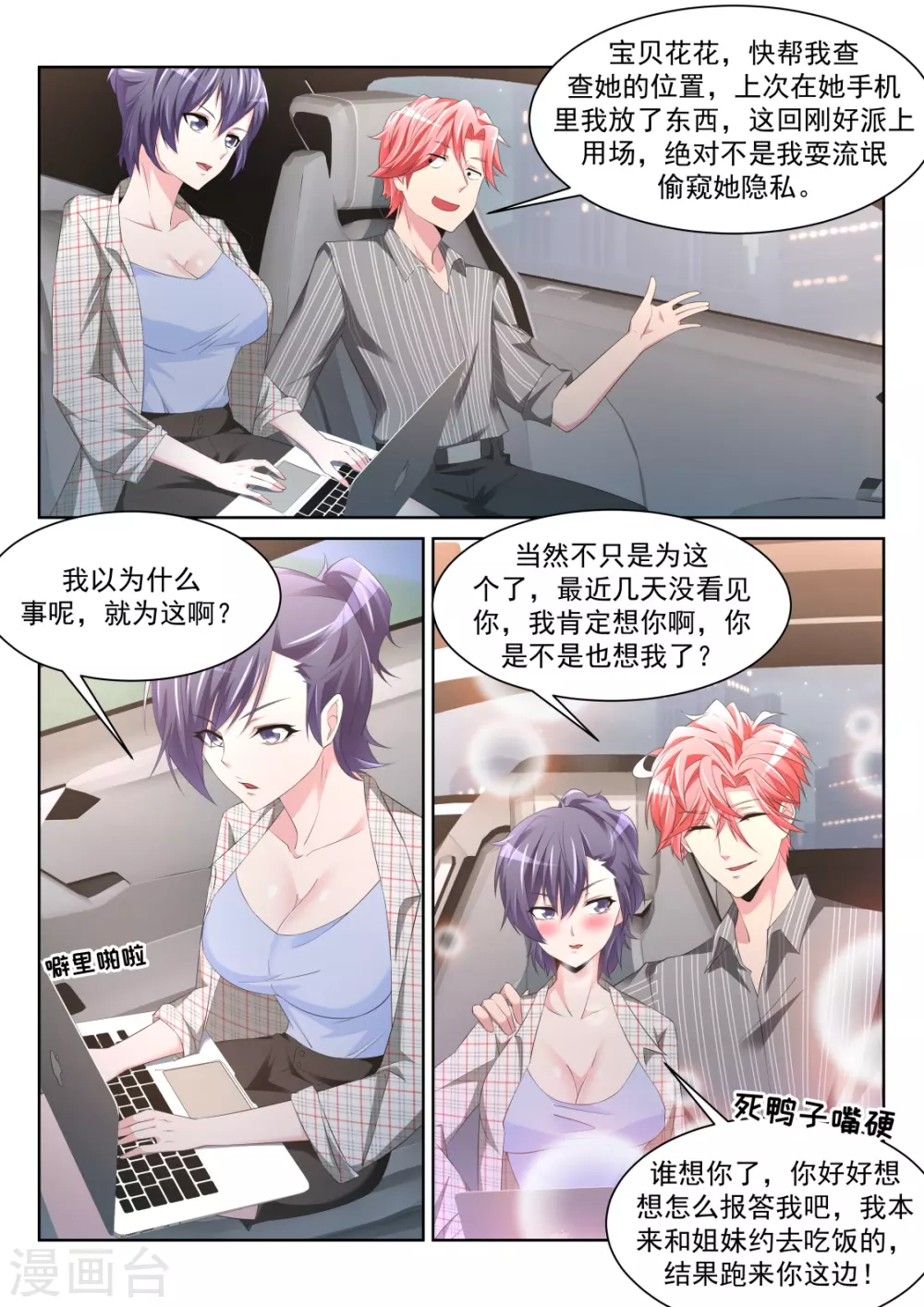 波波又起 第3页