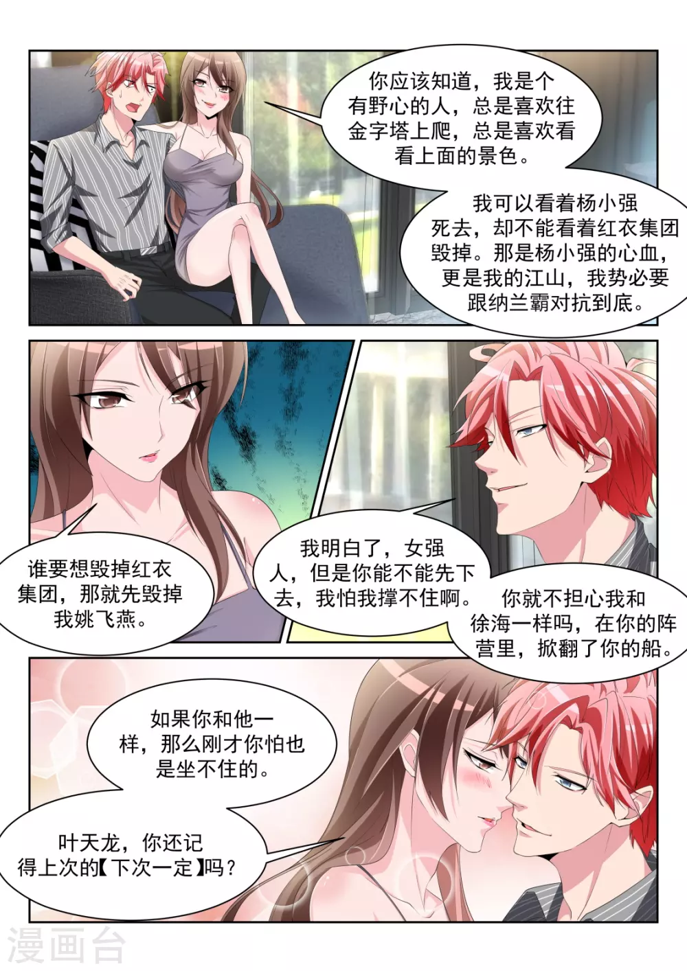 波波又起 第14页