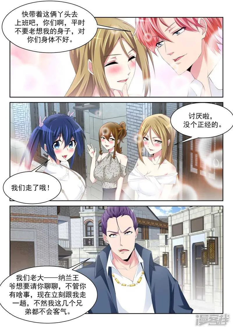 她裤子紧 第3页