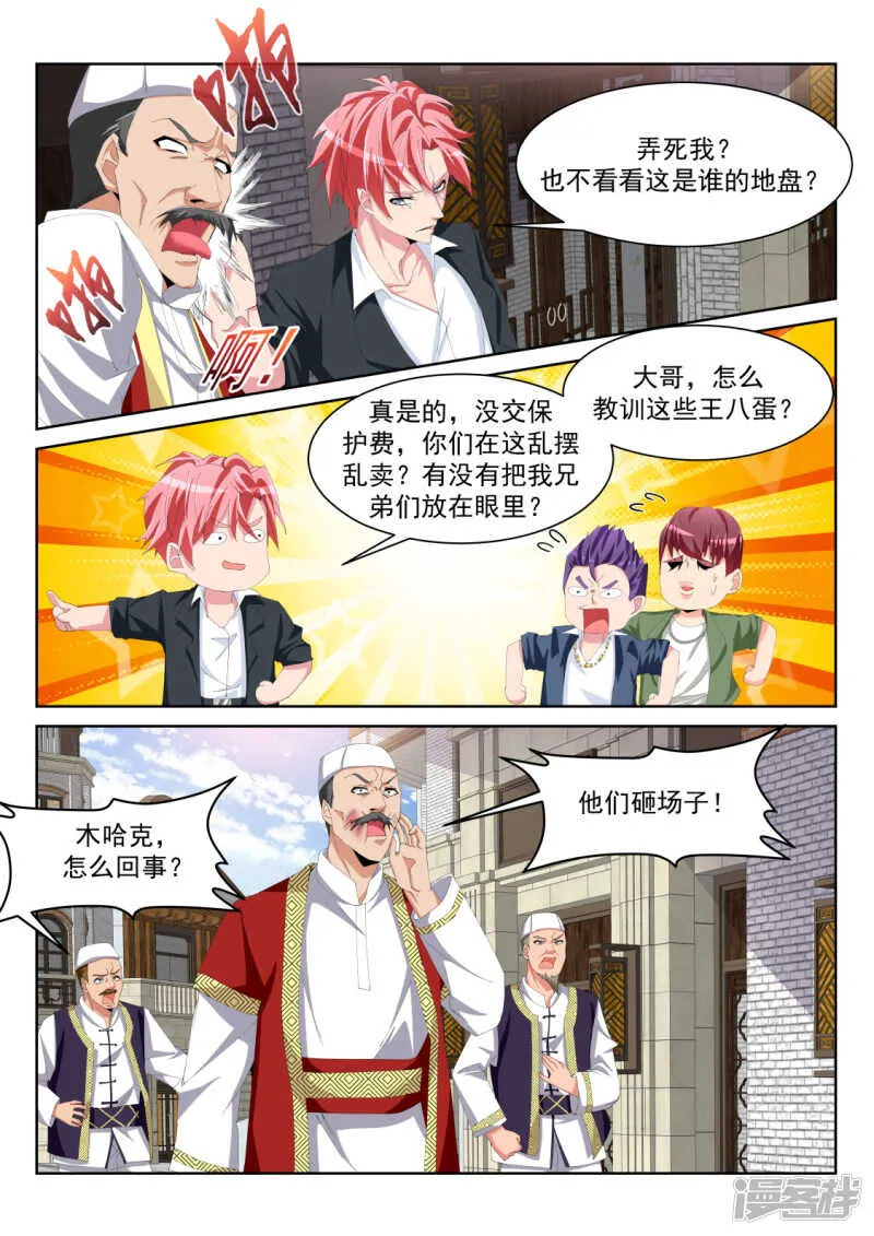 她裤子紧 第5页