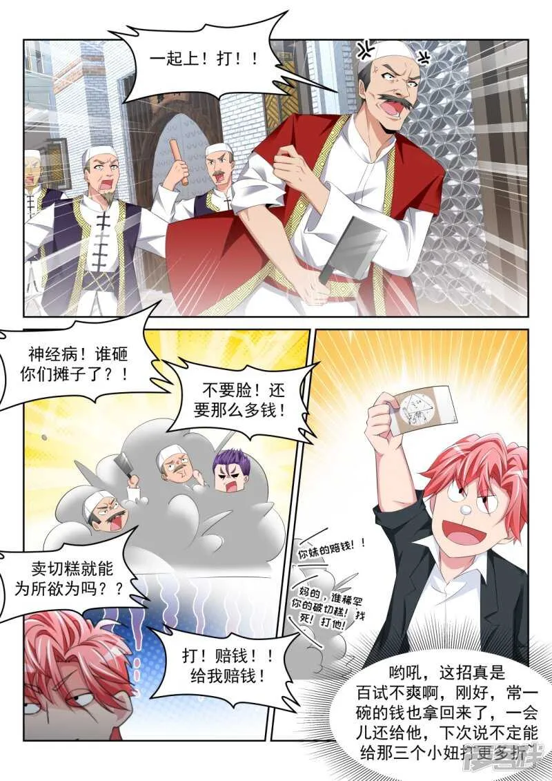 她裤子紧 第6页