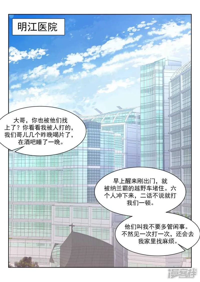她裤子紧 第7页
