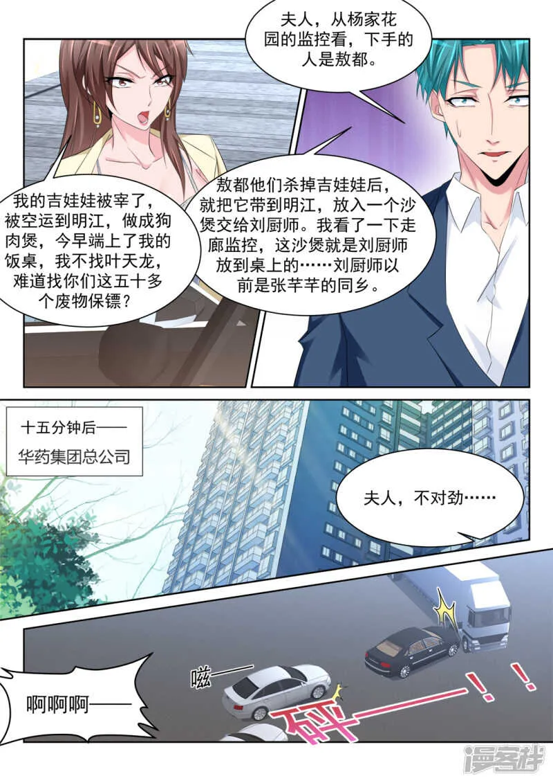 她裤子紧 第10页