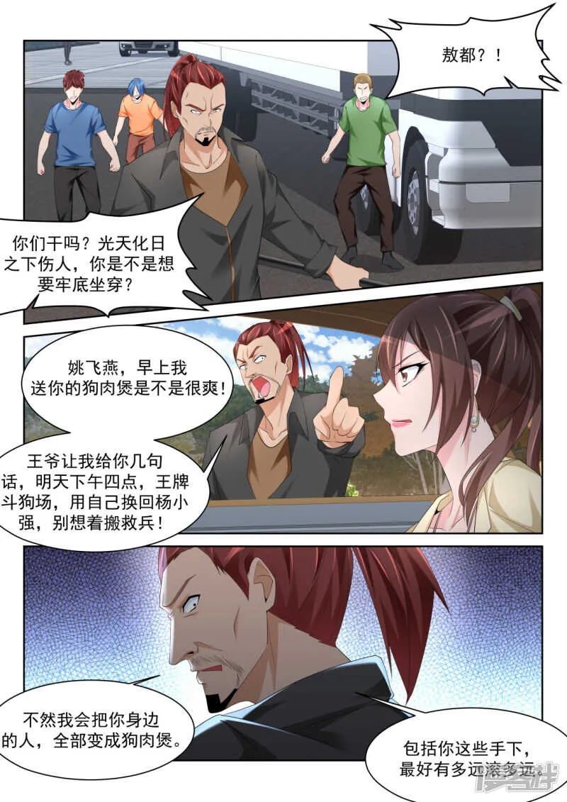 她裤子紧 第11页