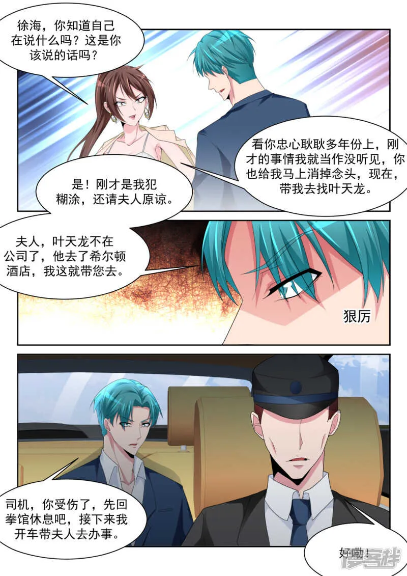 她裤子紧 第13页