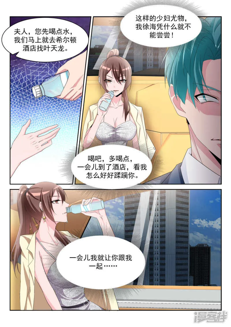 她裤子紧 第14页