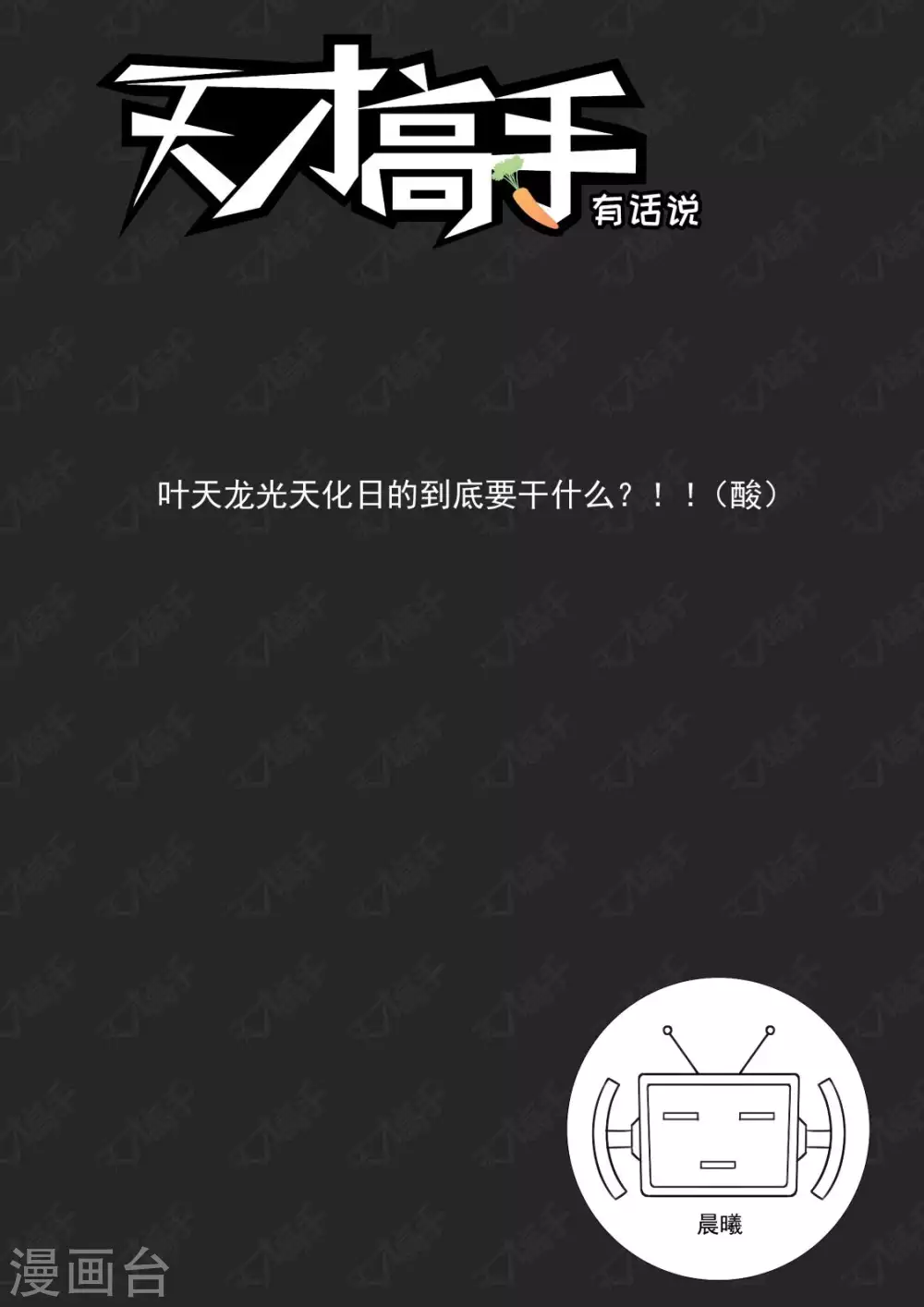 波波未平 第13页