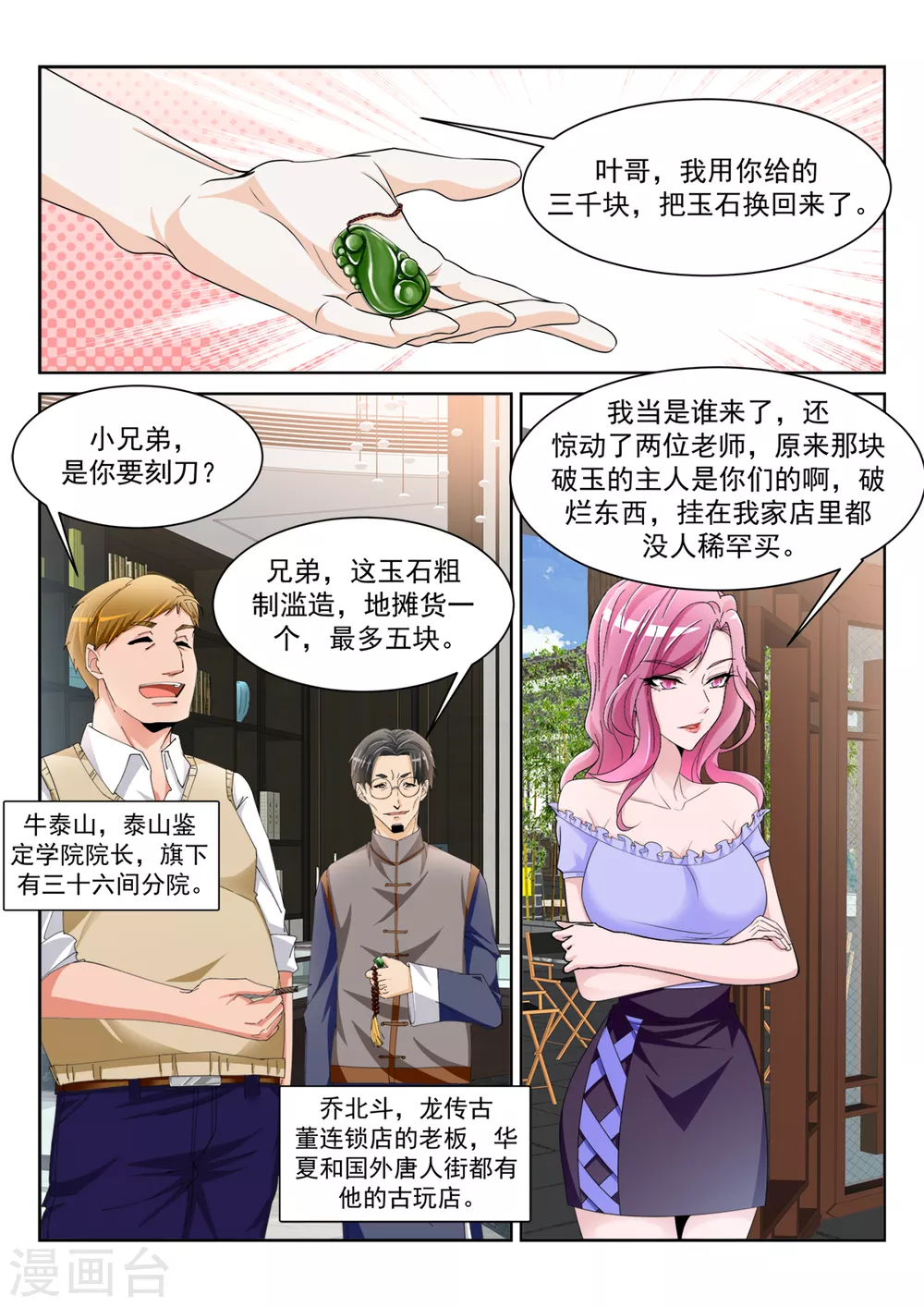 “小”的妹子 第6页