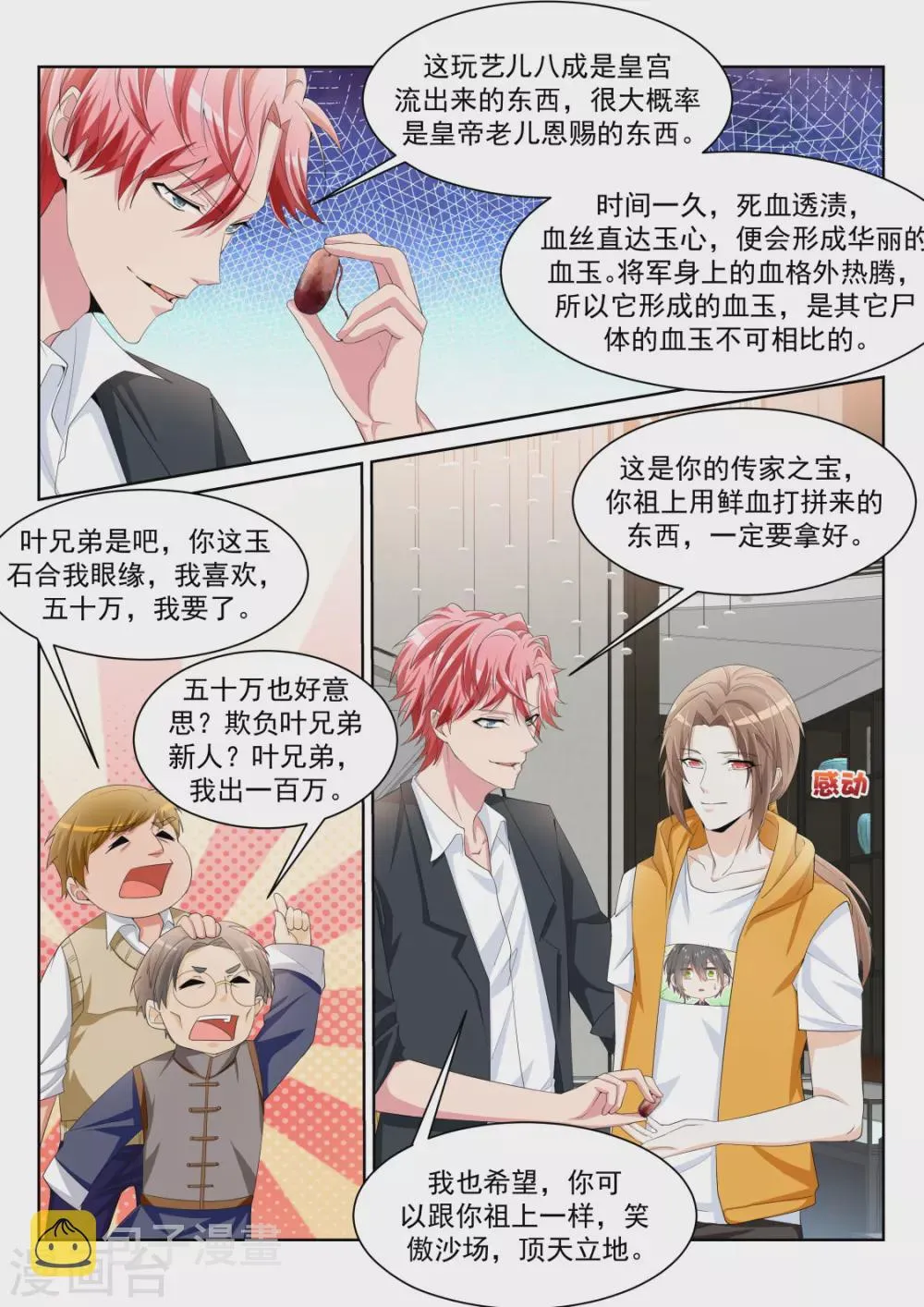 “小”的妹子 第9页