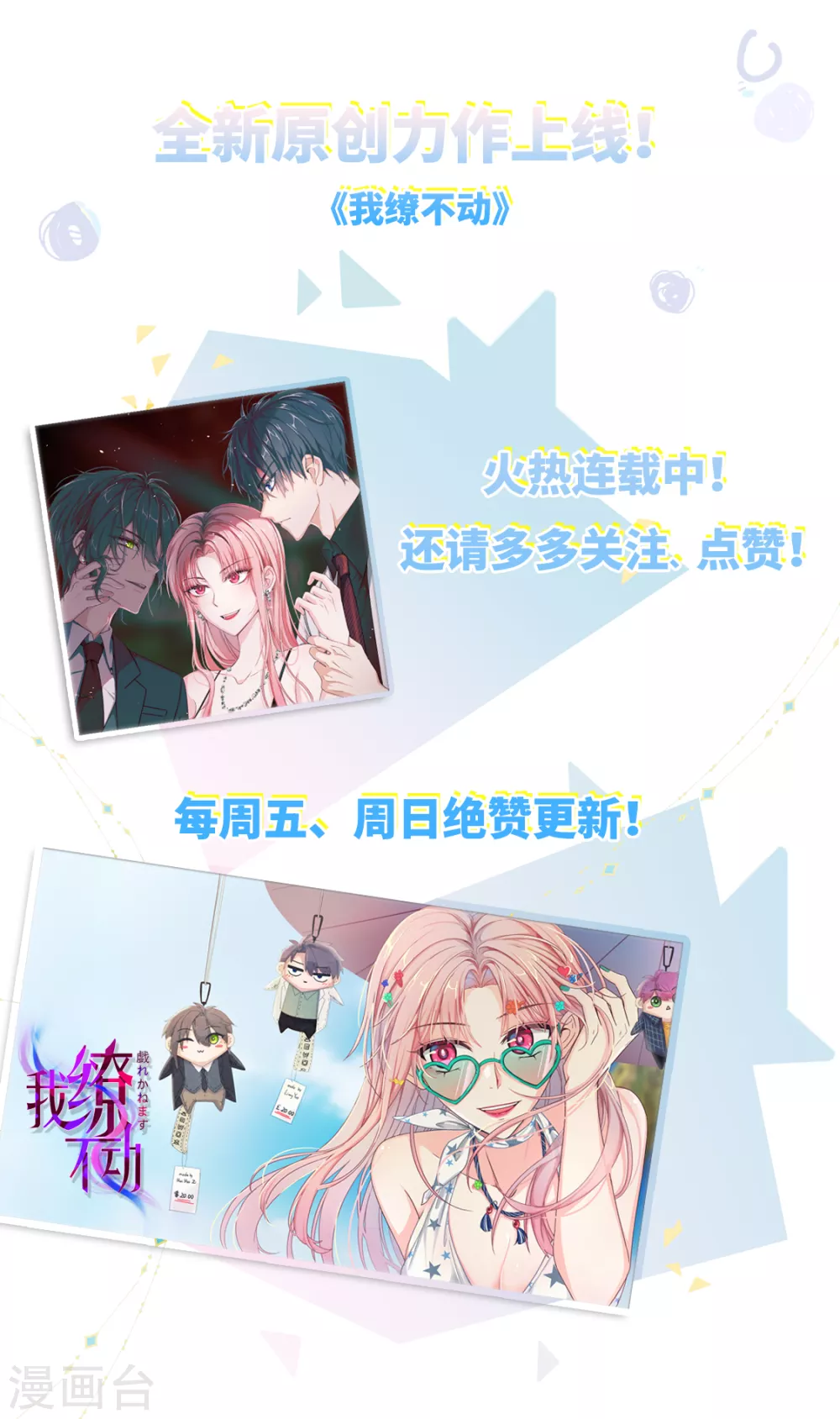 “小”的妹子 第15页