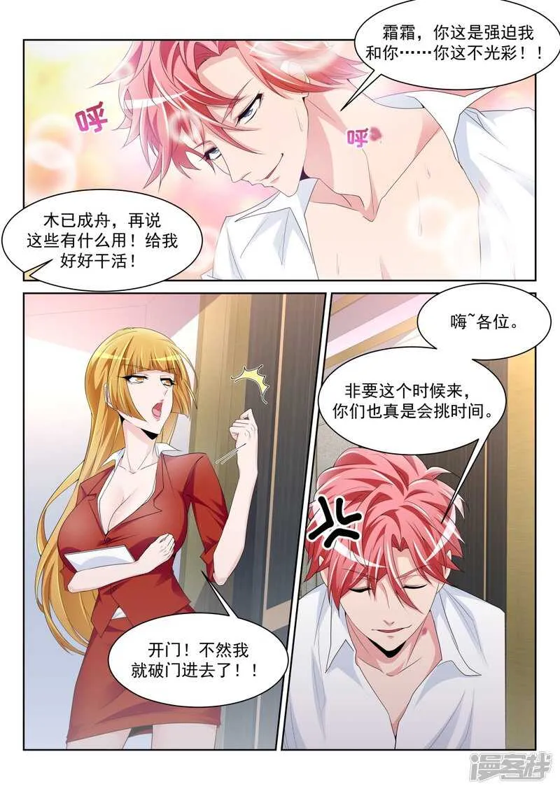 女洗手间里的男人 第3页