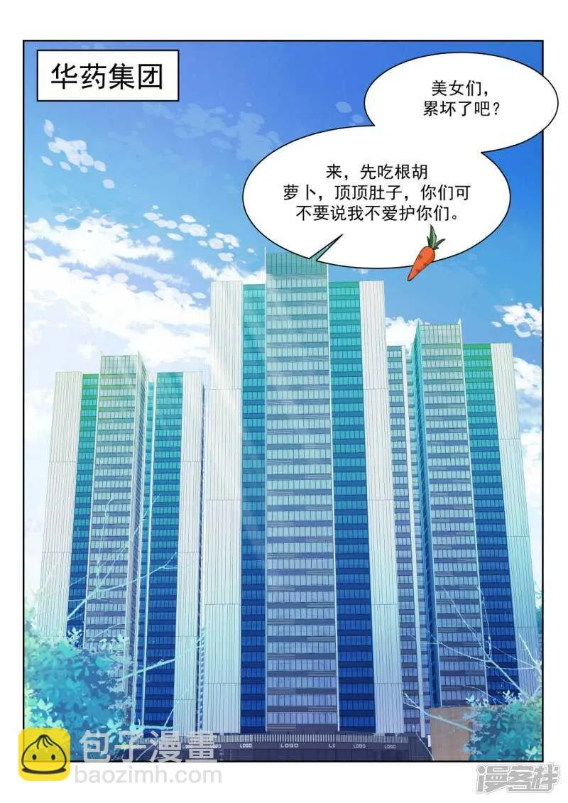 女洗手间里的男人 第11页
