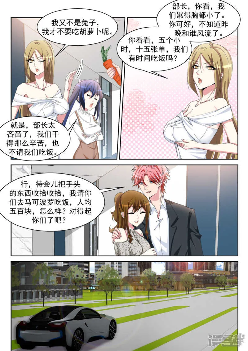 女洗手间里的男人 第12页