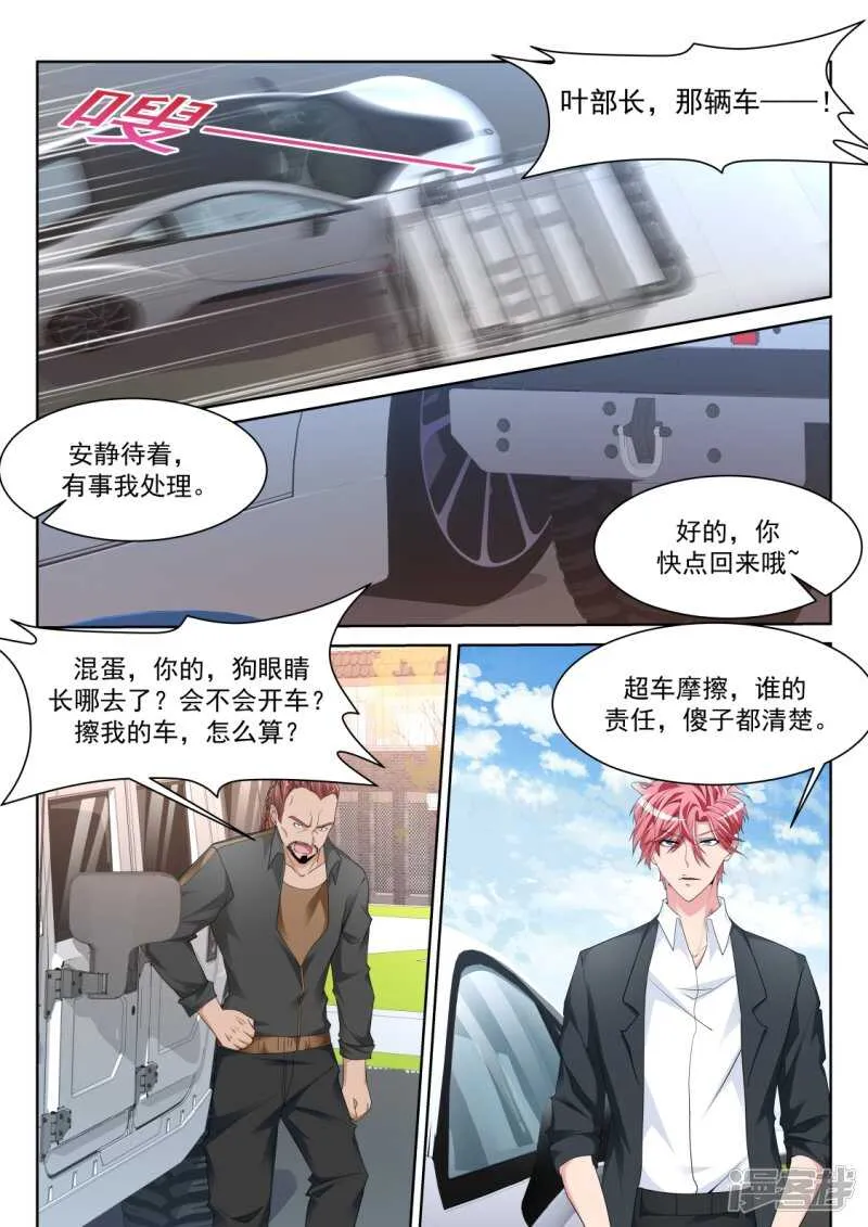 女洗手间里的男人 第13页