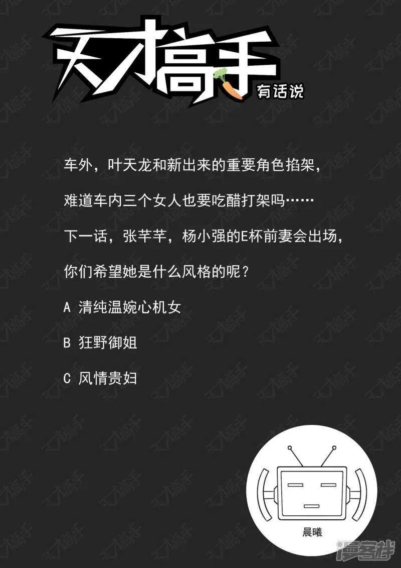 女洗手间里的男人 第15页