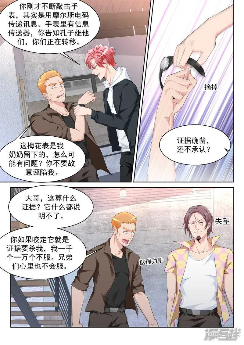 更多的女人也成 第3页