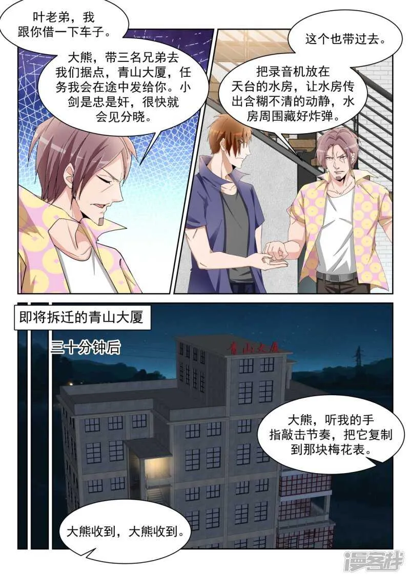 更多的女人也成 第4页