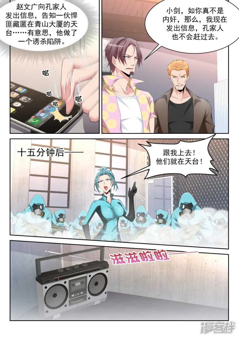 更多的女人也成 第5页