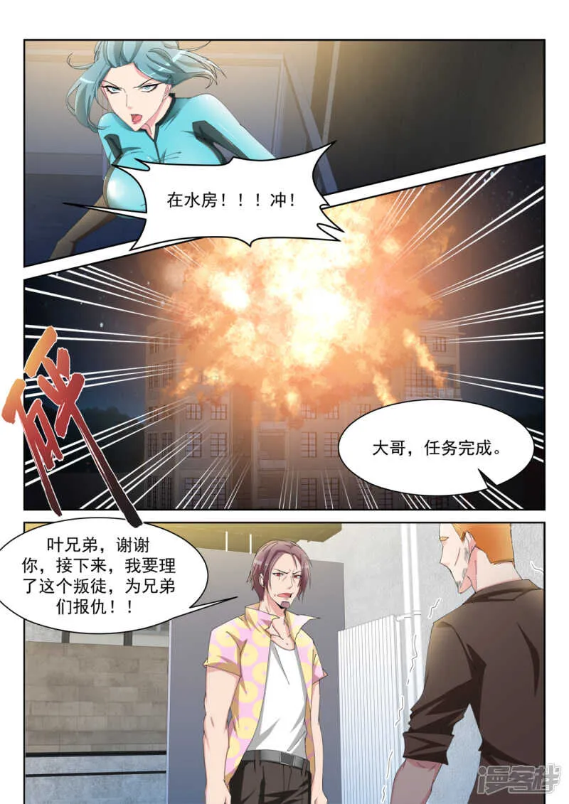 更多的女人也成 第6页