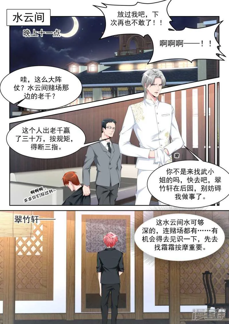 更多的女人也成 第7页