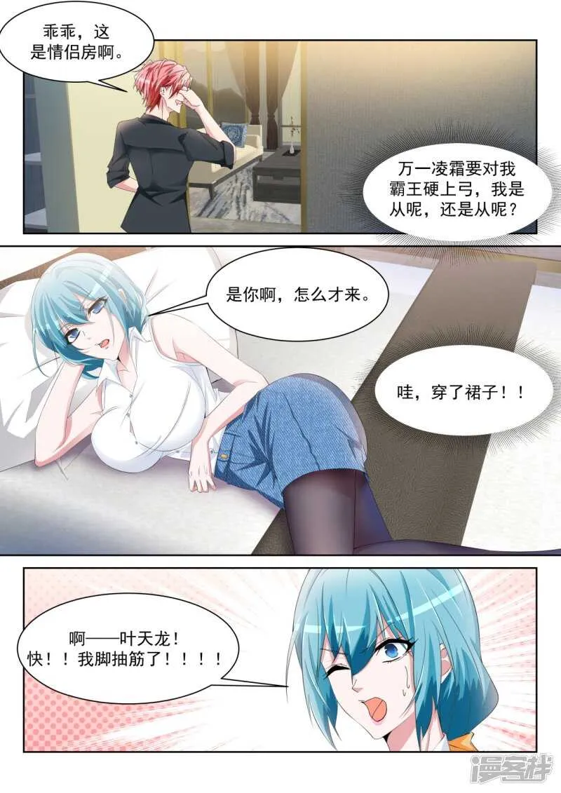 更多的女人也成 第8页