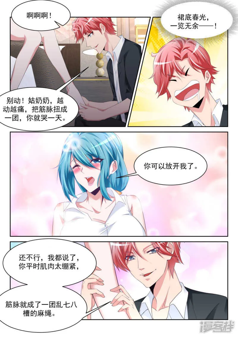 更多的女人也成 第9页