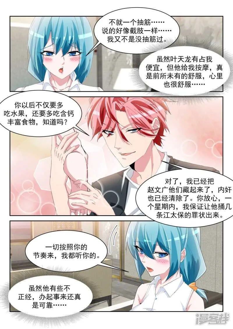 更多的女人也成 第10页