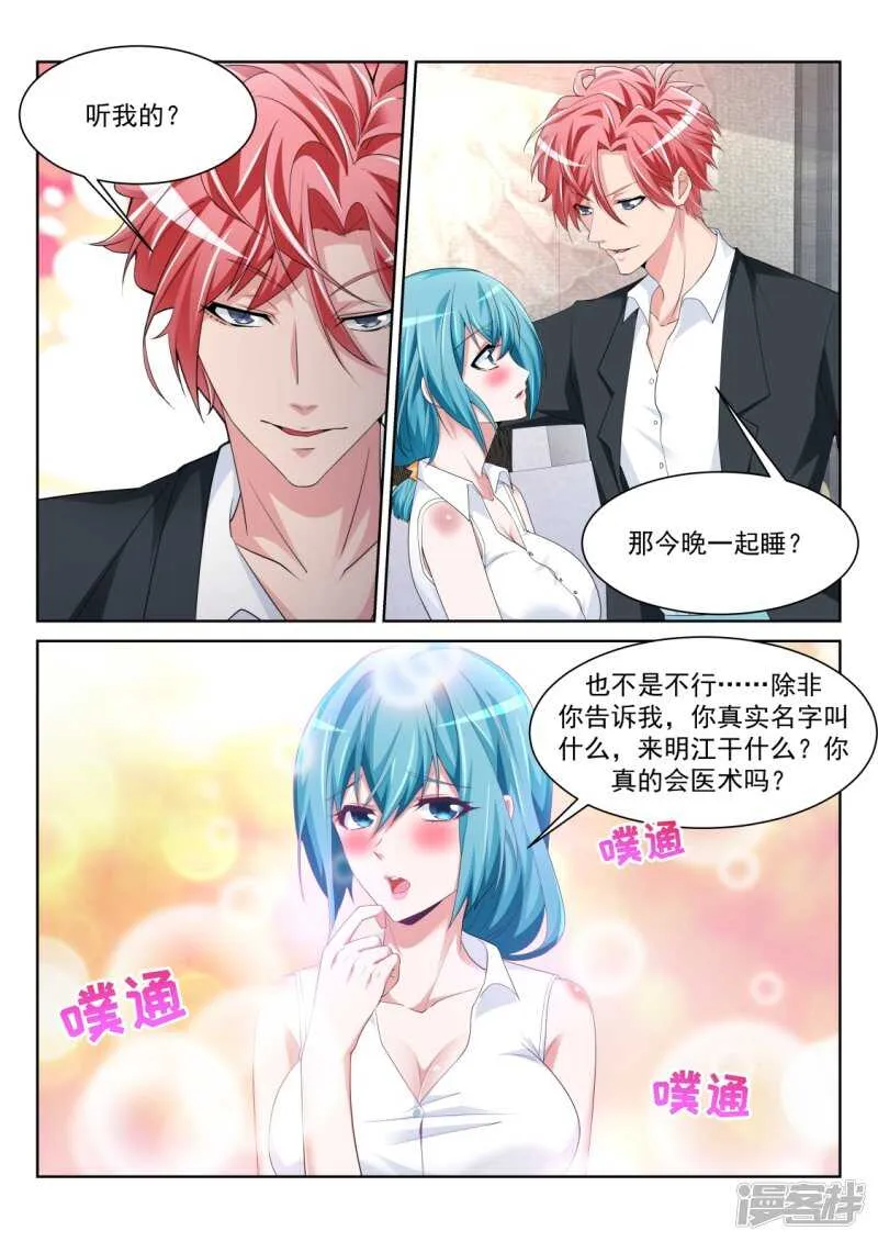 更多的女人也成 第11页