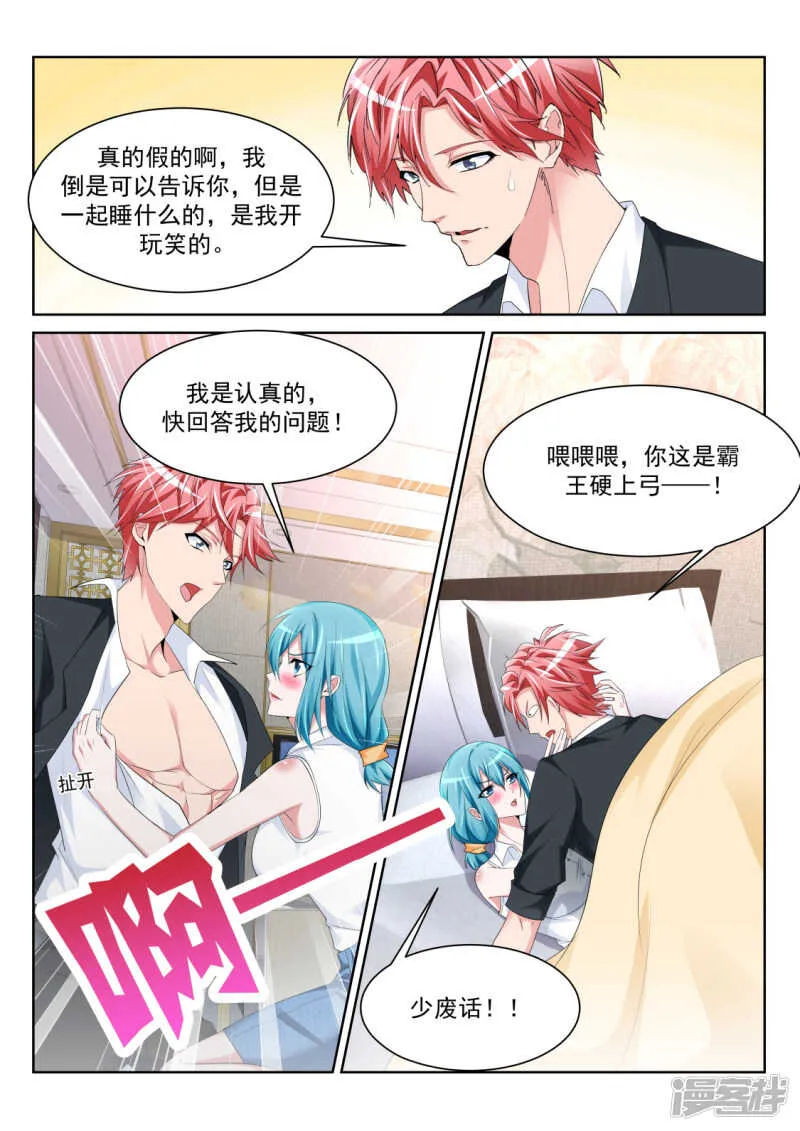 更多的女人也成 第12页