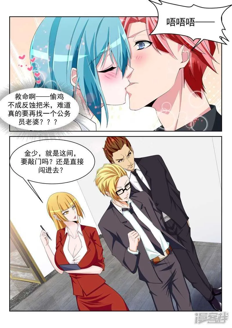 更多的女人也成 第13页