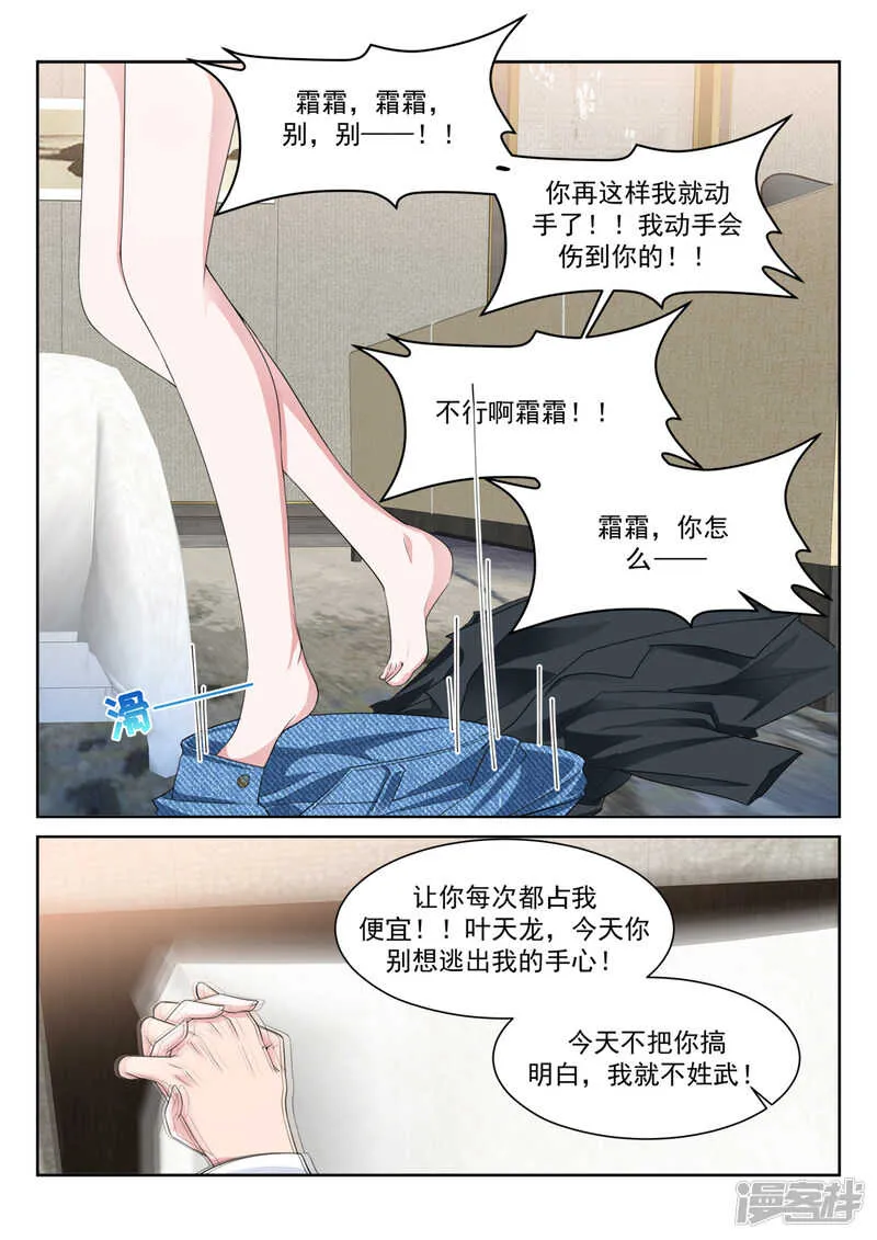 更多的女人也成 第14页
