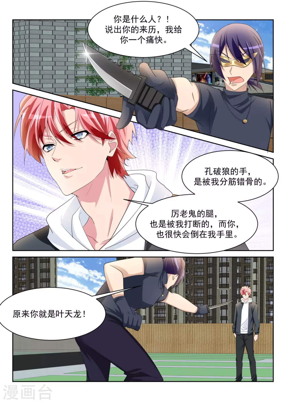 一男二女 第3页