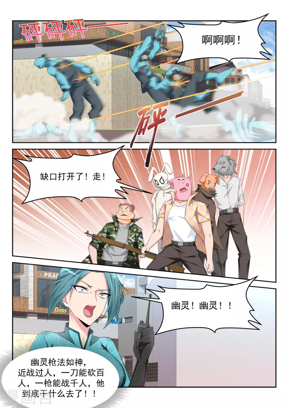 一男二女 第7页