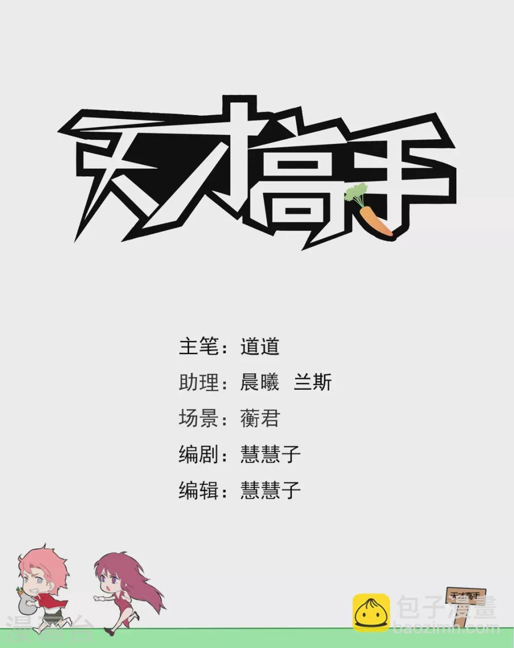 小鸡需要安抚 第2页