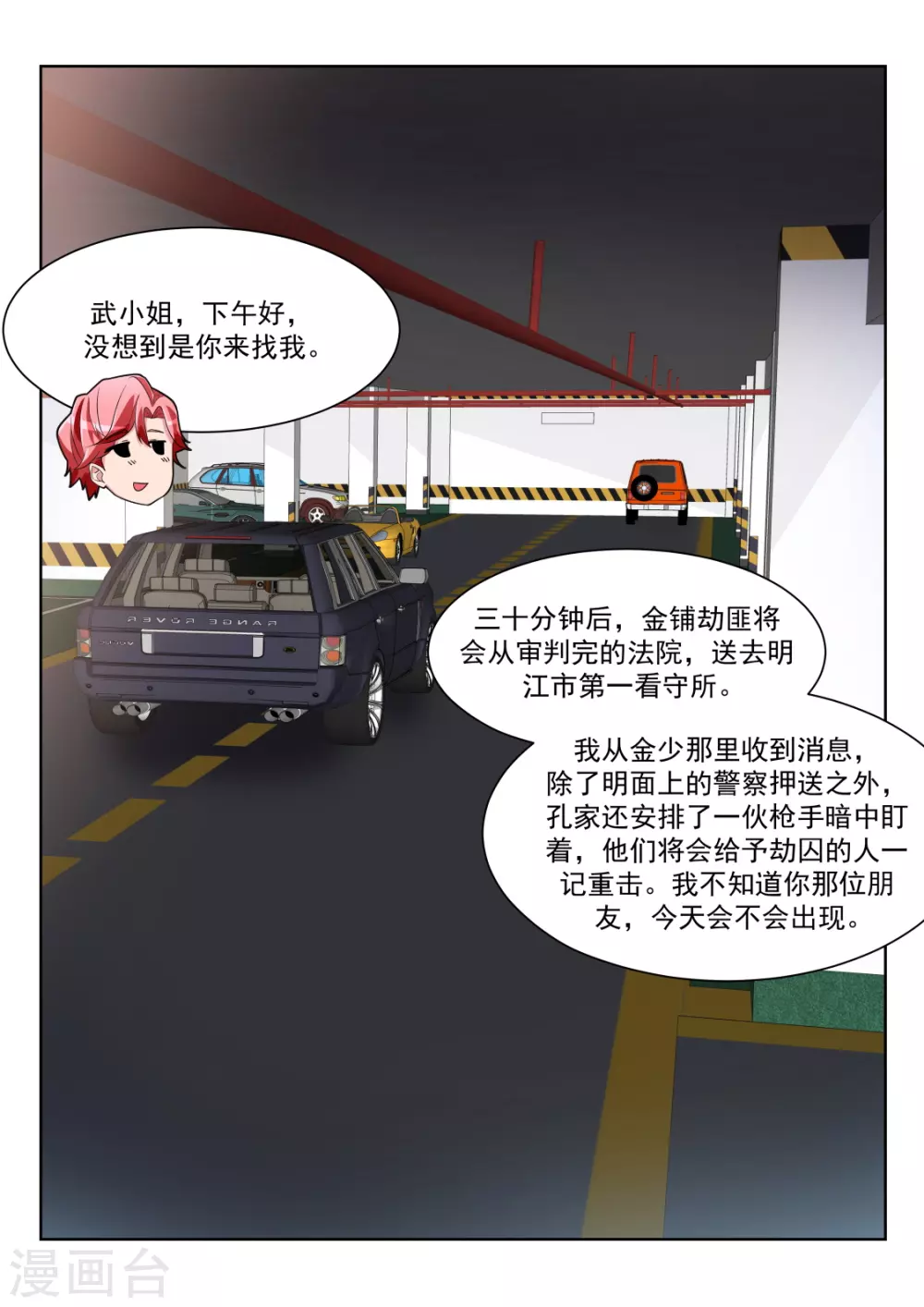 小鸡需要安抚 第3页