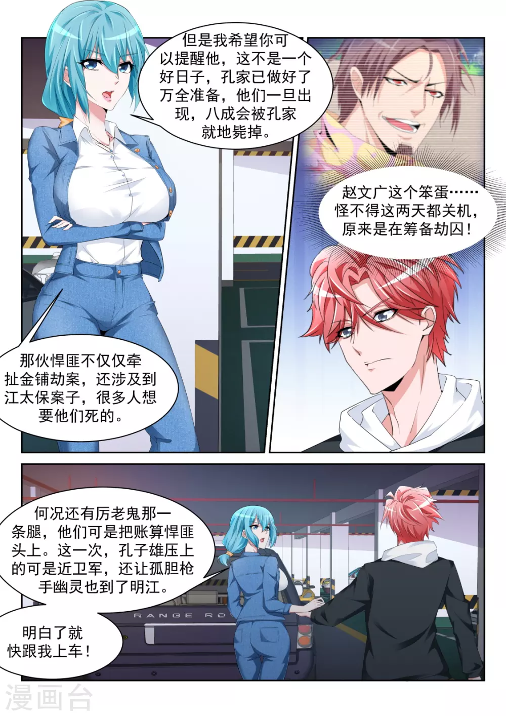 小鸡需要安抚 第4页
