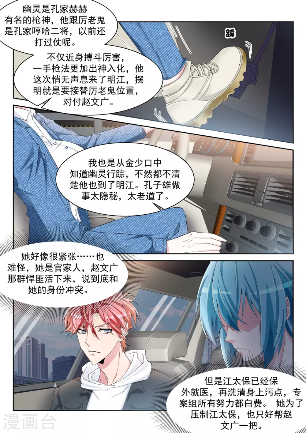 小鸡需要安抚 第5页