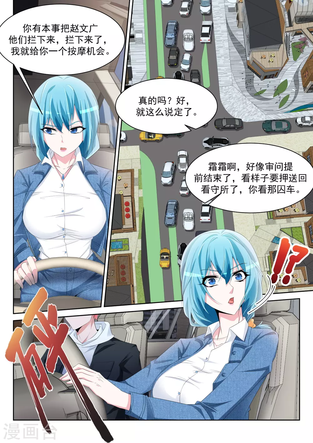 小鸡需要安抚 第8页