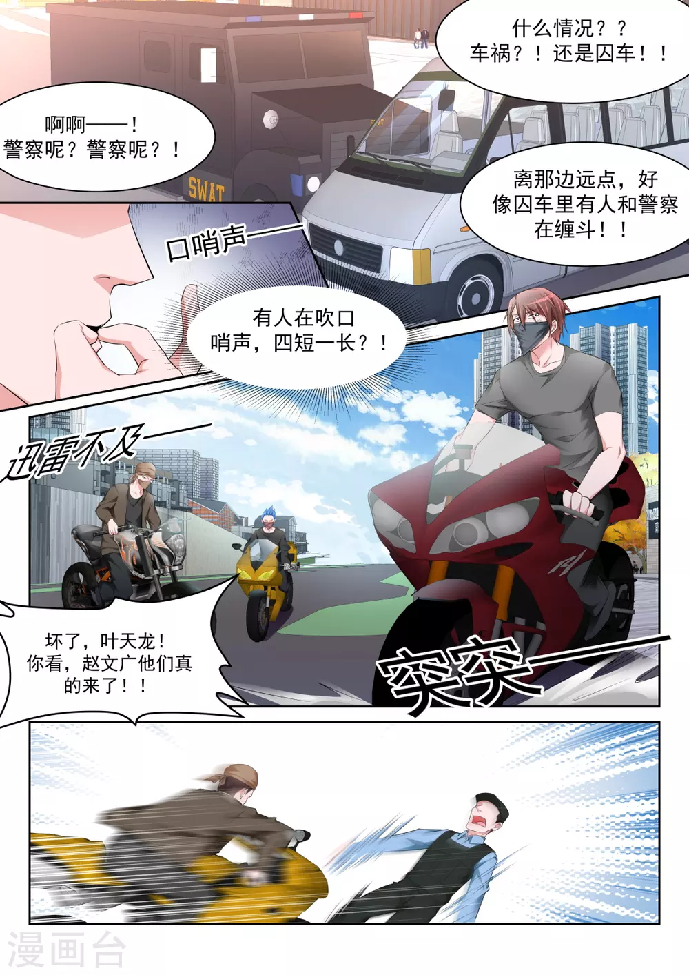 小鸡需要安抚 第9页