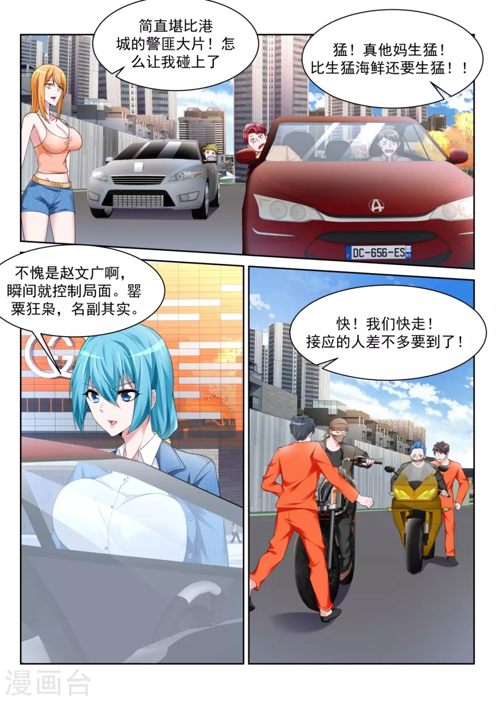 小鸡需要安抚 第11页