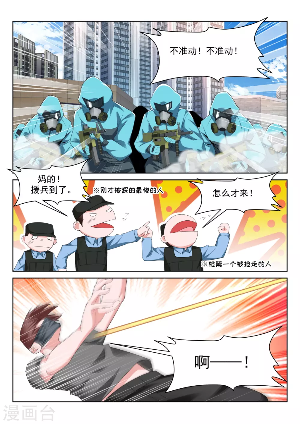 小鸡需要安抚 第12页