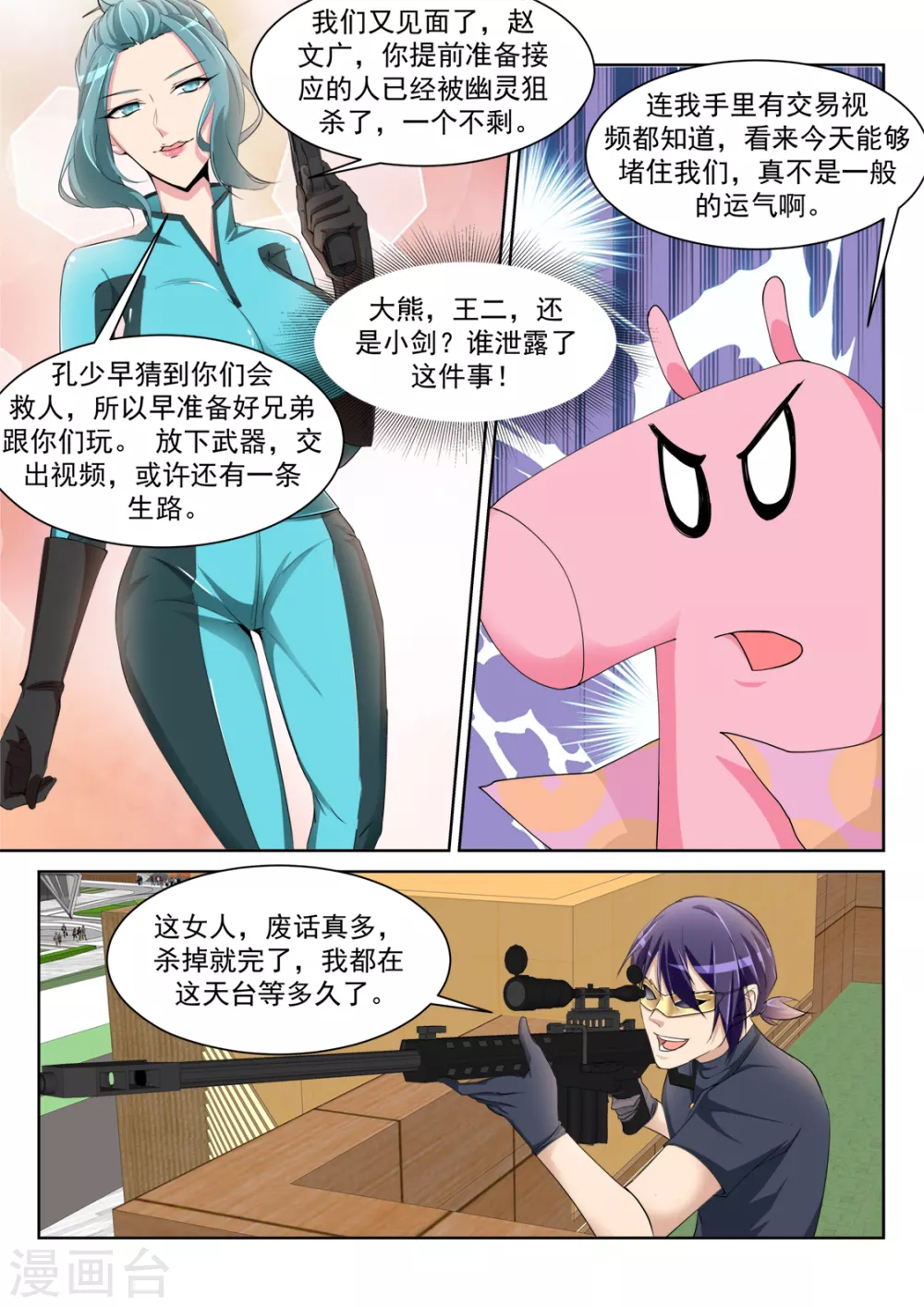 小鸡需要安抚 第13页