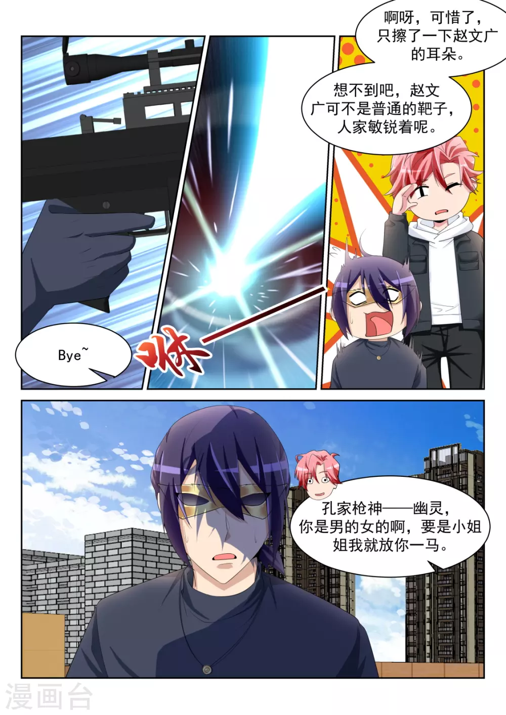 小鸡需要安抚 第14页